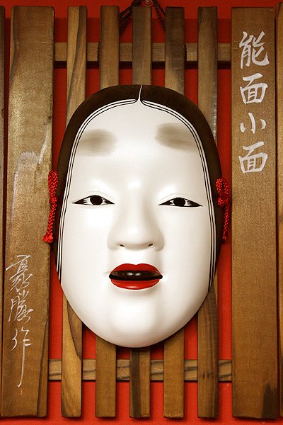 能面 小面 世界各国の方が喜ぶ『MADE in JAPAN』品々を多数取り揃え
