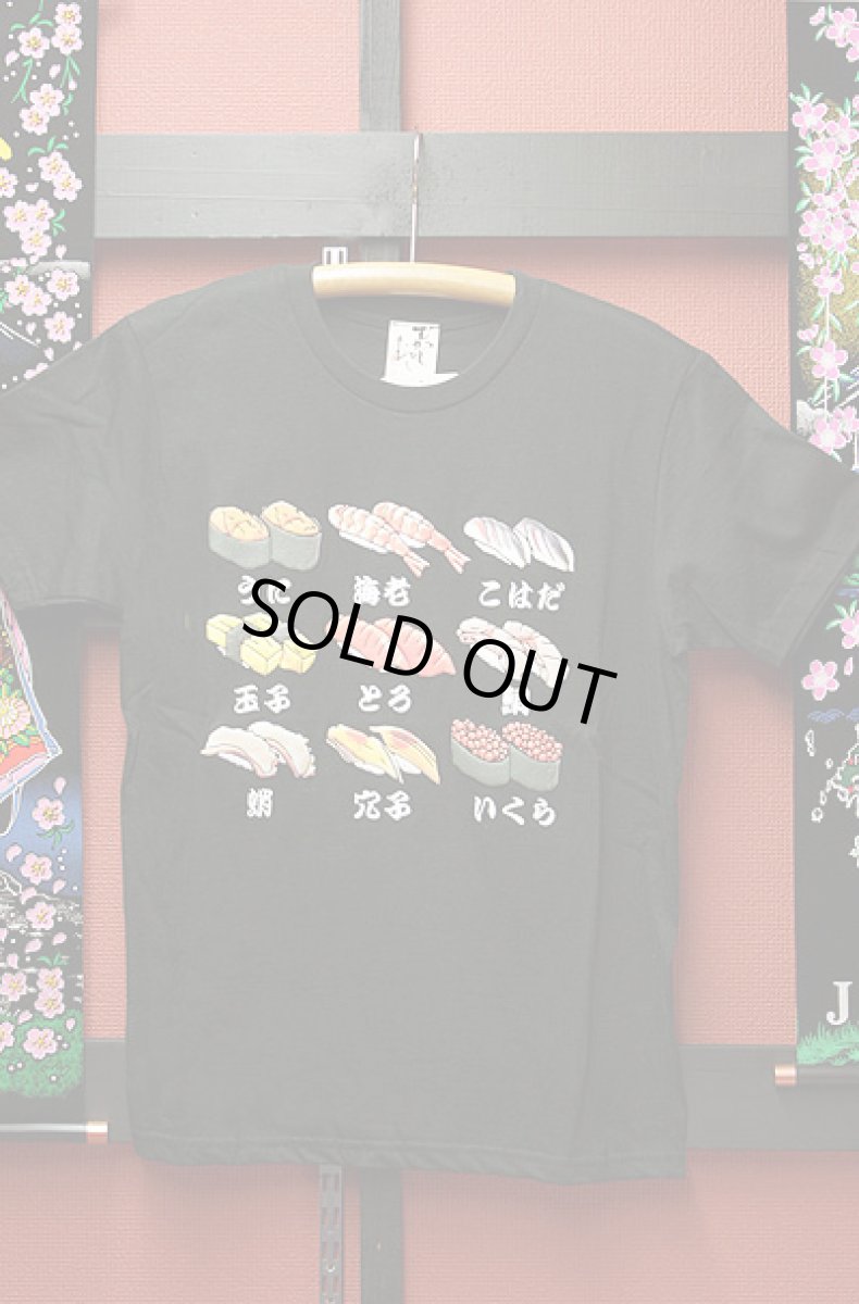 画像1: 立体黒Ｔシャツ　「寿司 -SUSHI-」  Black 3D T-shirt  (Sushi) (1)