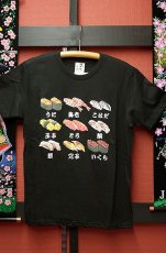 画像1: 立体黒Ｔシャツ　「寿司 -SUSHI-」  Black 3D T-shirt  (Sushi) (1)