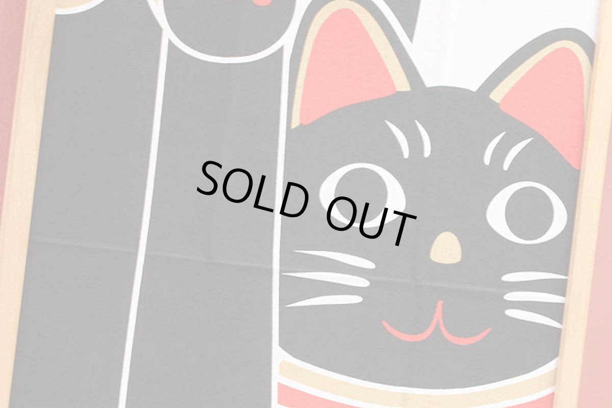 画像2: 猫手拭　「黒猫」 -Japanese towel - Black cat  (2)