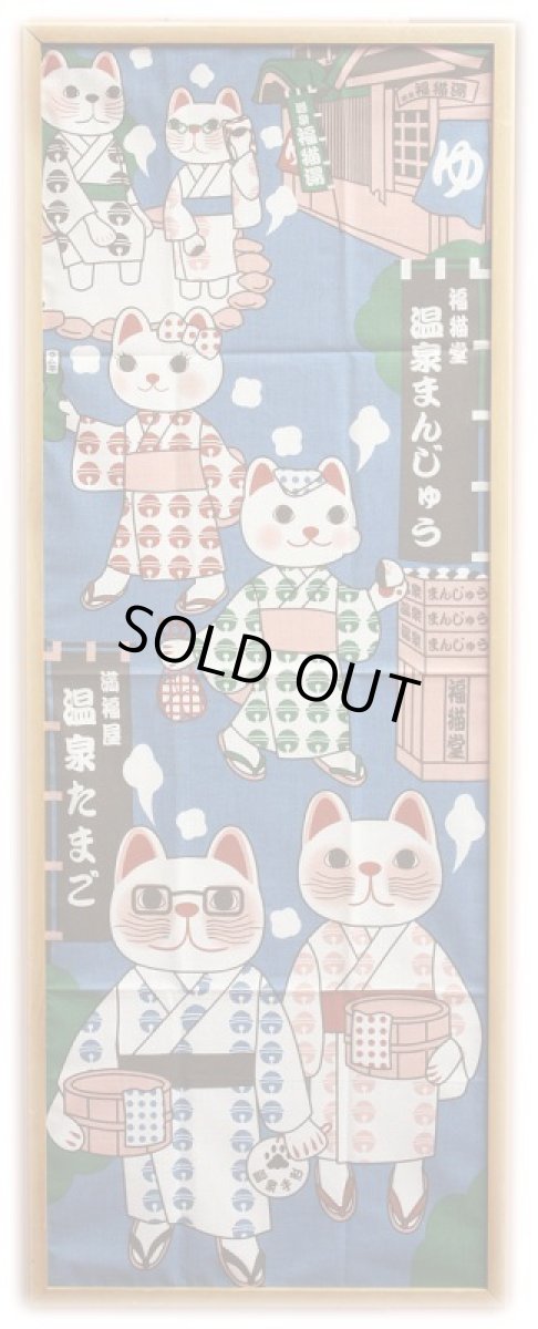 画像1: 猫手拭　「温泉」 -Japanese towel - Spa  (1)