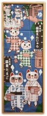 画像1: 猫手拭　「温泉」 -Japanese towel - Spa  (1)