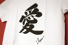 画像3: 白Ｔシャツ　「愛　- Love -」 White T-shirt ( Love) (3)
