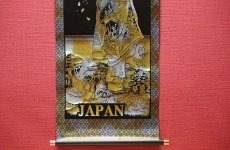 画像4: 金箔掛軸　富士姫　 Hanging scroll Mt.Fuji & Geisha (4)