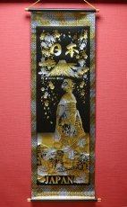 画像1: 金箔掛軸　富士姫　 Hanging scroll Mt.Fuji & Geisha (1)