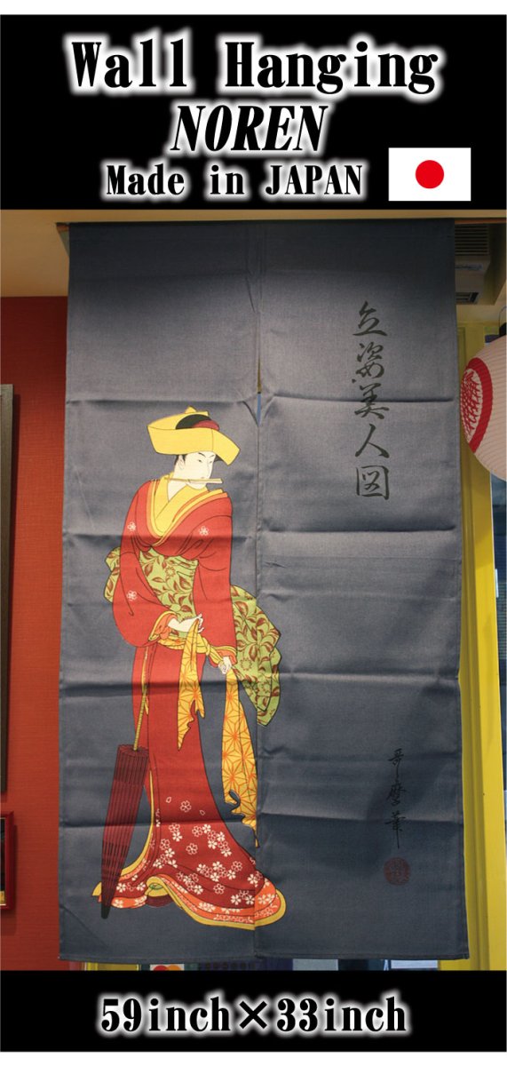 画像1: 暖簾　立ち美人 Wall hanging,Beauty standing pose (1)