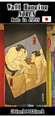 画像1: 暖簾　二人相撲 Wall hanging,Fight of Sumou. (1)