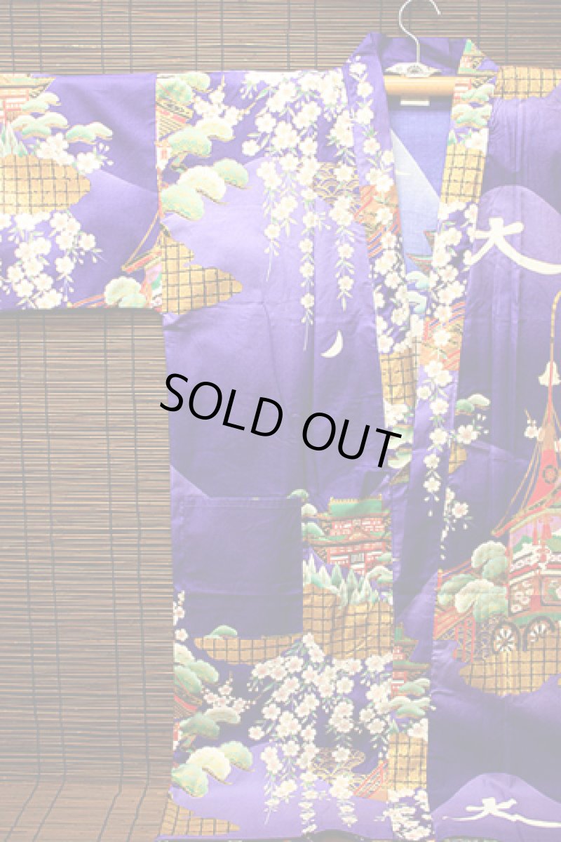 画像1: 日本着物　【大文字　紫】　 Japanese Kimono (Giant Character, Purple) (1)
