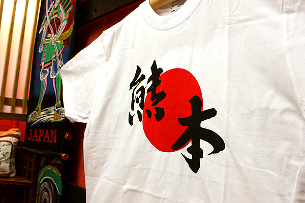 熊本T-Shirts