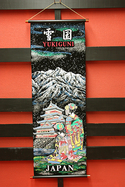 画像1: 掛軸　雪国　No.3　大 Hanging scroll  Snow village  { large size } (1)